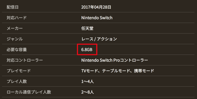 マリオカート8 デラックス|Nintendo Switchソフト|任天堂 2017-08-07 10-52-02